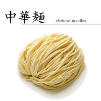 特製スープ付き中華麺　(10食)