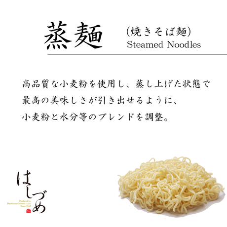 ホテル仕様の特製焼きそば麺　(1kg : 5食分)