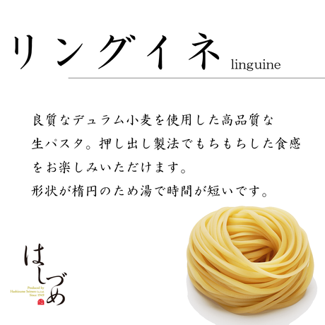 生パスタ　(10食)